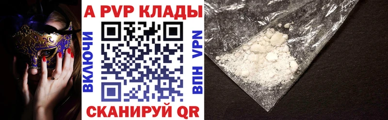 Alfa_PVP VHQ  Купить  Красавино 