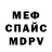 Первитин мет MalcolmX_Jr