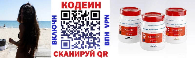 Купить где  Красавино  Кодеин напиток Lean (лин) 