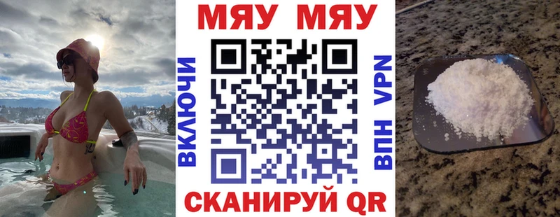 Купить где  Красавино  Мефедрон мука 