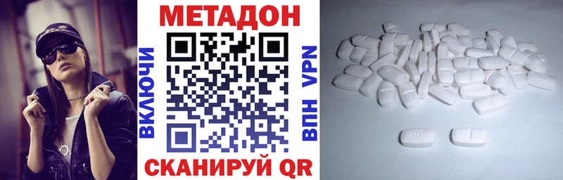 Купить где  Красавино  МЕТАДОН VHQ 